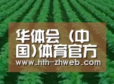 种植基地六(图1)