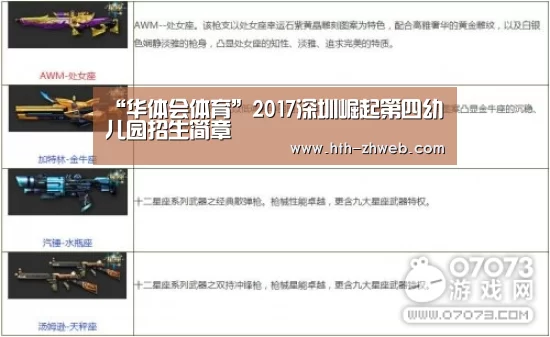 华体会体育