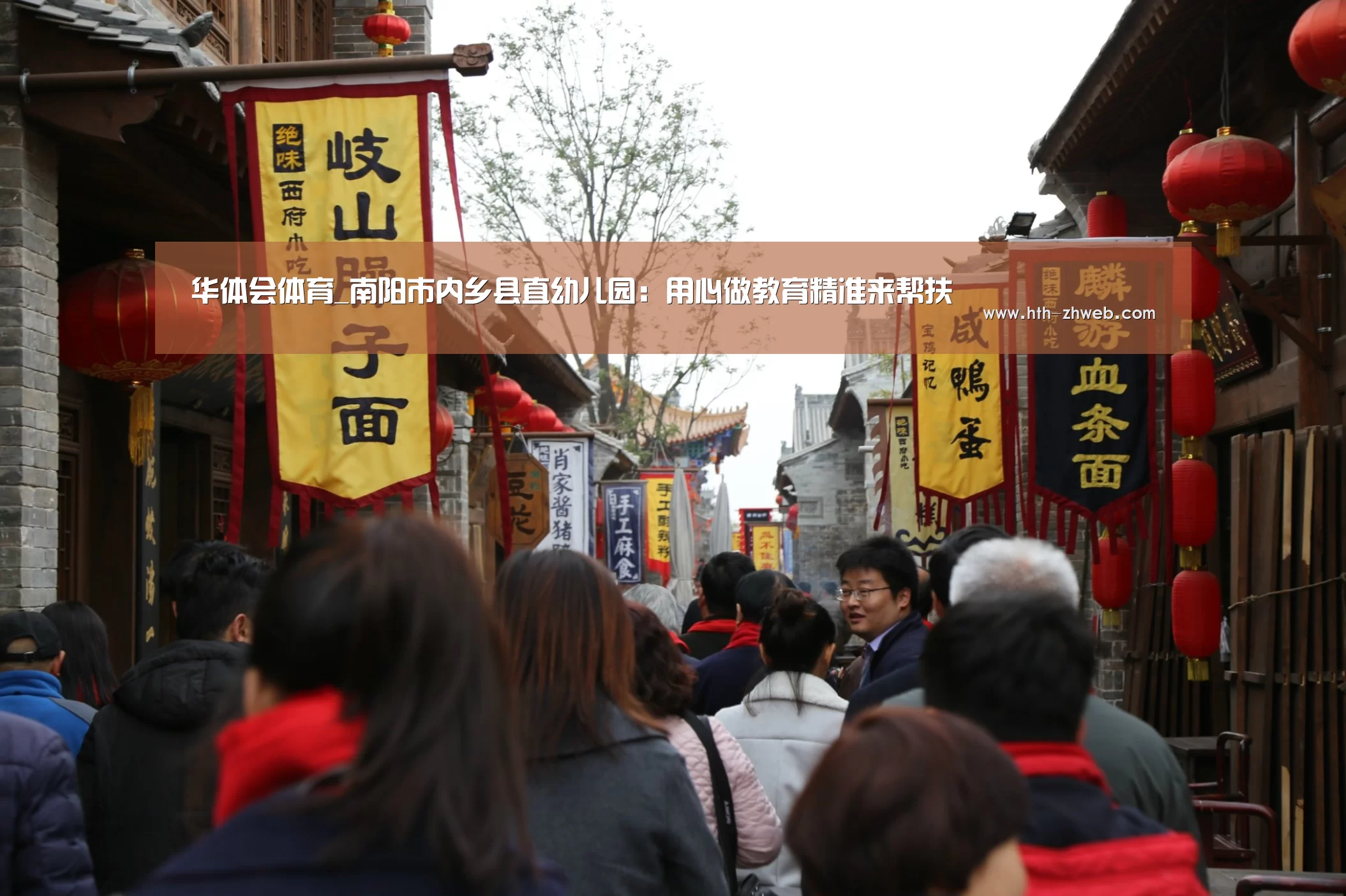 华体会体育_南阳市内乡县直幼儿园:用心做教育精准来帮扶(图3) 华体会体育