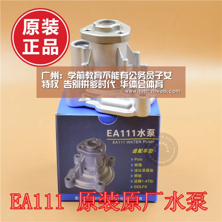 广州:学前教育不能有公务员子女特权 告别拼爹时代_华体会体育(图1) 华体会体育