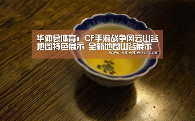 华体会体育