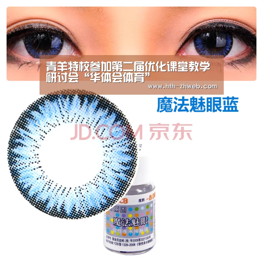 青羊特校参加第二届优化课堂教学研讨会“华体会体育”(图2) 华体会体育