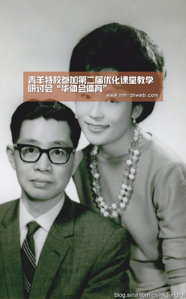 青羊特校参加第二届优化课堂教学研讨会“华体会体育”(图3) 华体会体育
