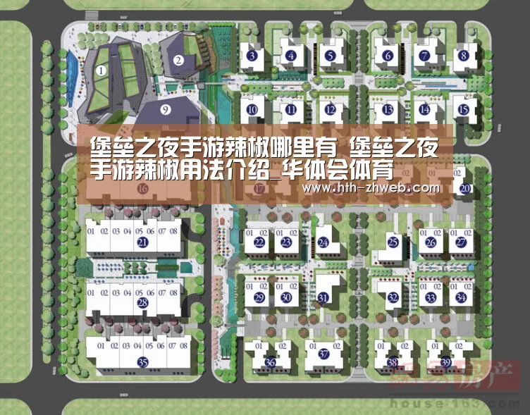 堡垒之夜手游辣椒哪里有 堡垒之夜手游辣椒用法介绍_华体会体育(图4) 华体会体育