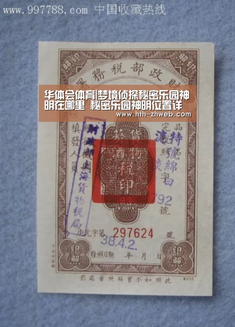 华体会体育|梦境侦探秘密乐园神明在哪里 秘密乐园神明位置详解(图2) 华体会体育