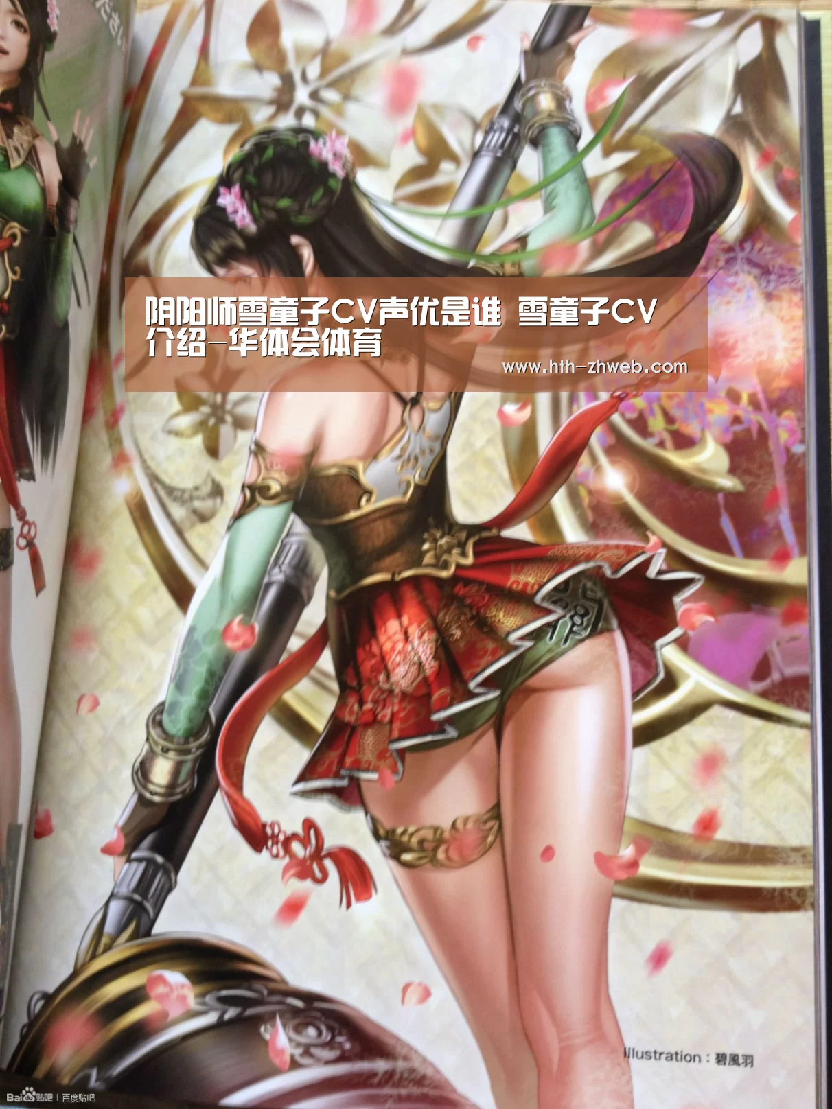 阴阳师雪童子CV声优是谁 雪童子CV介绍-华体会体育(图1) 华体会体育