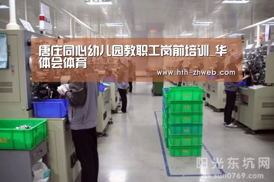 华体会体育