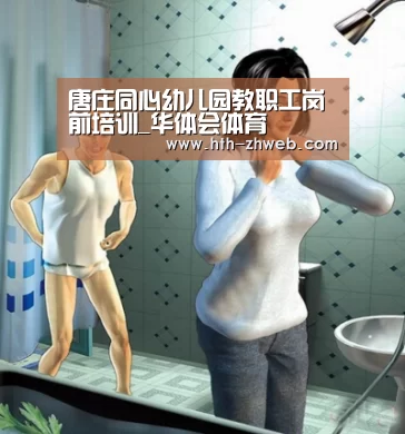 华体会体育