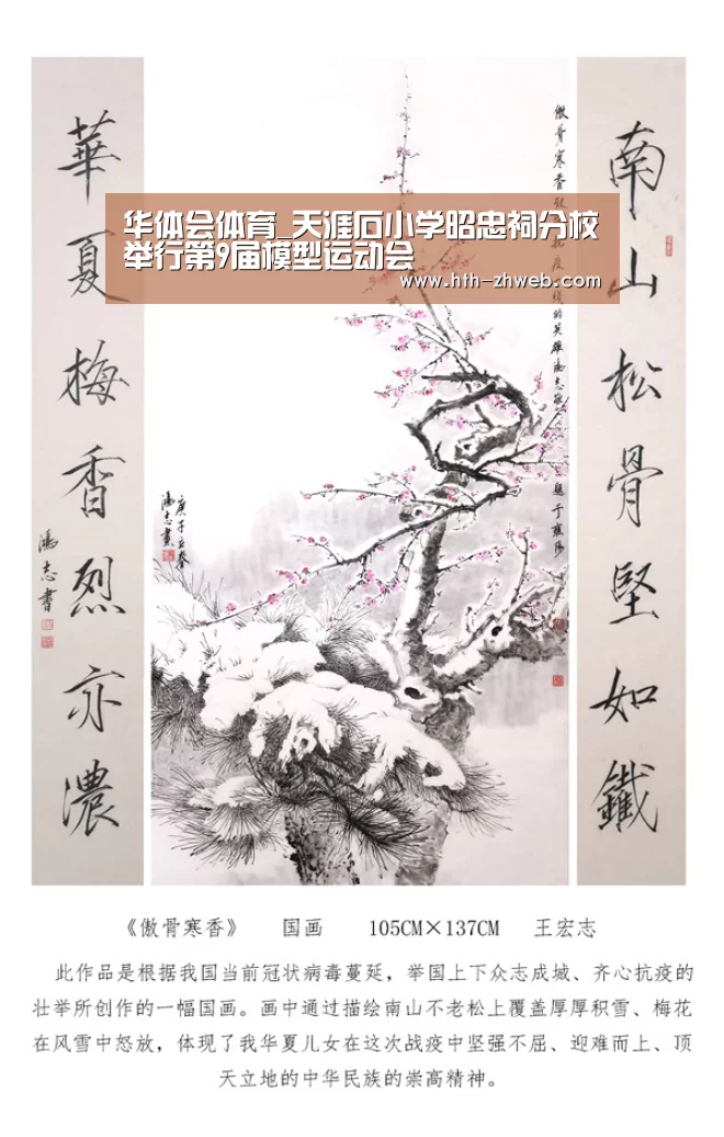 华体会体育_天涯石小学昭忠祠分校举行第9届模型运动会(图2) 华体会体育