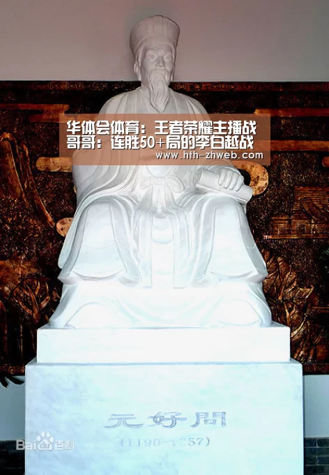 华体会体育:王者荣耀主播战哥哥:连胜50+局的李白越战越勇(图3) 华体会体育