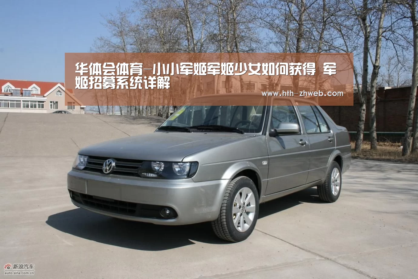 华体会体育-小小军姬军姬少女如何获得 军姬招募系统详解(图2) 华体会体育