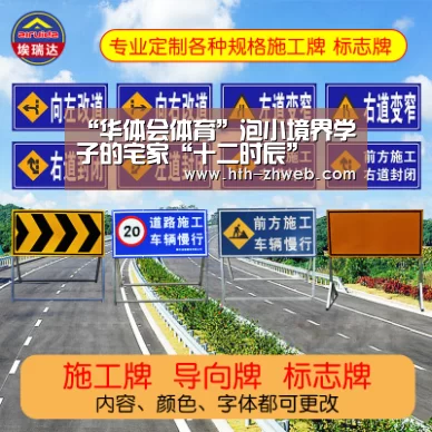“华体会体育”泡小境界学子的宅家“十二时辰”(图2) 华体会体育