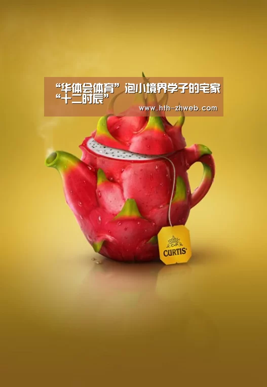 “华体会体育”泡小境界学子的宅家“十二时辰”(图4) 华体会体育